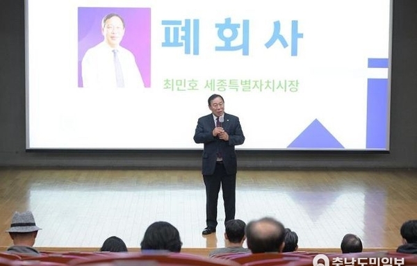 세종시, 서울대 인문학 아카데미, 높은 시민 호응 속 성료