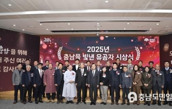 충청남도 220만의 힘으로 눈부시게 빛난 2025년