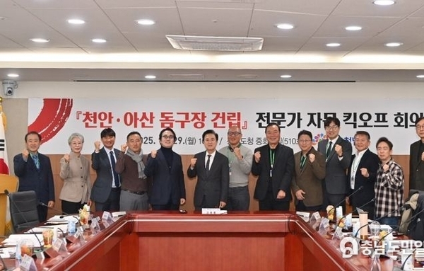 충남도 천안아산 ‘K팝 돔구장’ 속도낸다