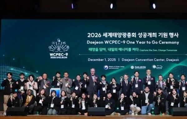 대전시, 2026 세계태양광총회 성공 기원 행사 개최