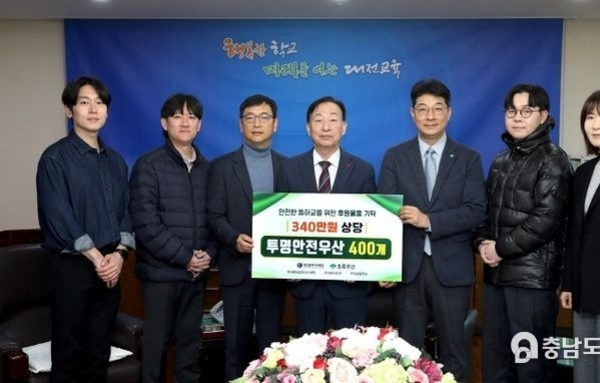 대전교육청, 초록우산 대전지역본부, 대전교육청에 투명안전우산 기탁