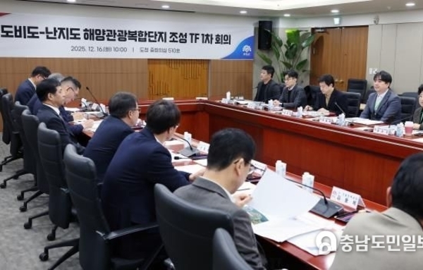 충청남도 도비도·난지도 개발 전담팀 첫 회의 개최