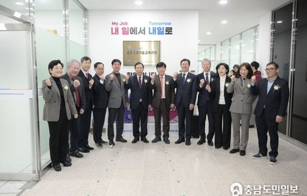 세종시, 산업인재 양성 거점 '세종국제기술교육센터' 문활짝