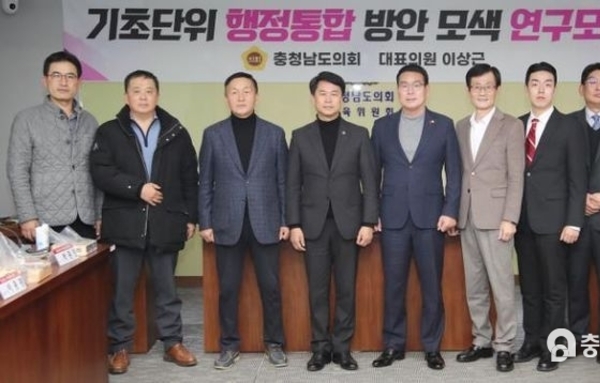 충남도의회, 홍성‧예산 행정통합 타당성 최종 점검