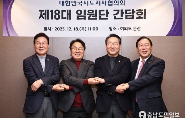 세종시, "행정수도 세종, 자치단체 공동노력으로 실현해야"