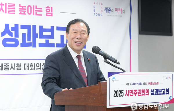 세종시, 제4기 시민주권회의, 시민과 함께 성과·미래 공유