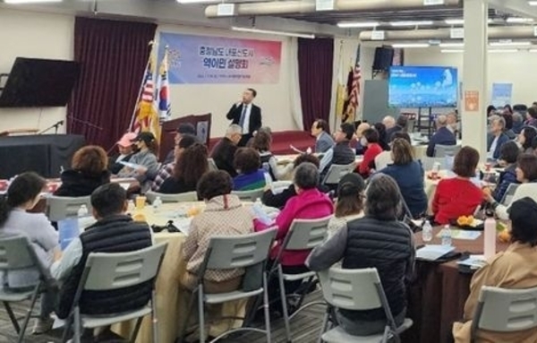 충남도, 미국서 ‘역이민 최적지 충남’ 집중 홍보