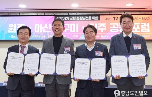 아산시, 원주시·구미시·진주시와 대도시 특례 기준 완화 공동 건의