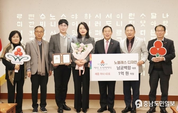 남궁백합 노블레스디자인 대표 … 세종 42호 아너 소사이어티 가입