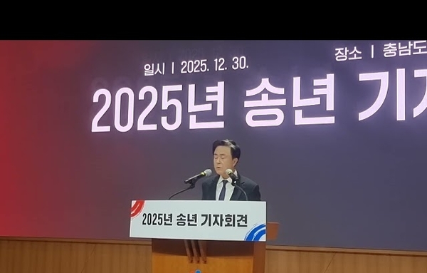 김태흠지사 송년기자회견