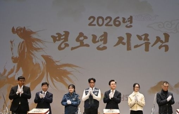 김태흠 지사 “활력 넘치는 한해 만들자”