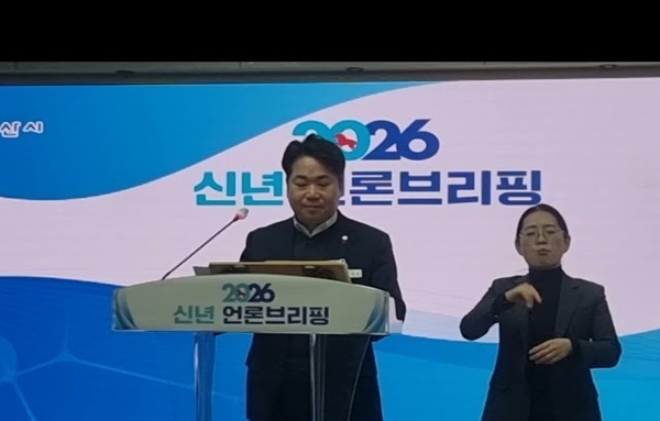 아산시 2006신년 기자회견