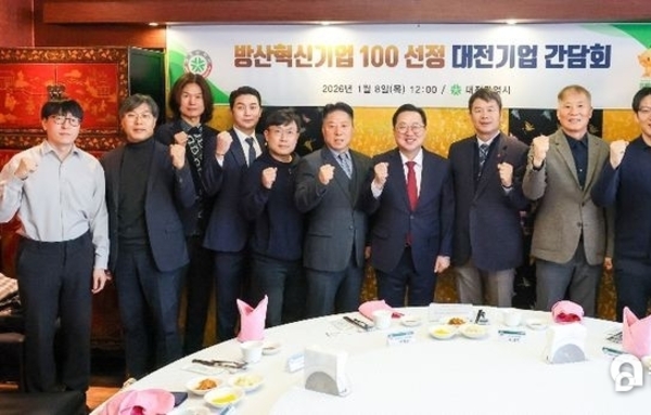 대전시, 방산혁신기업100 선정 기업과 간담회