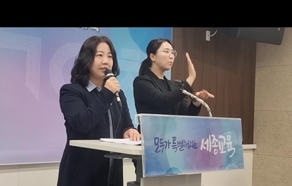 세종교육청 2026년도 업무보고 브리핑