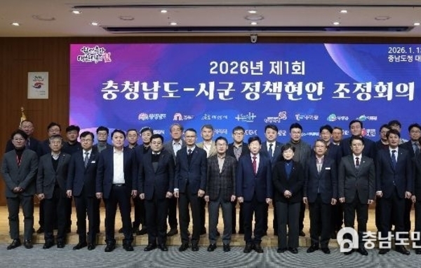 충남도·시군 설 연휴 대책방안 등 논의