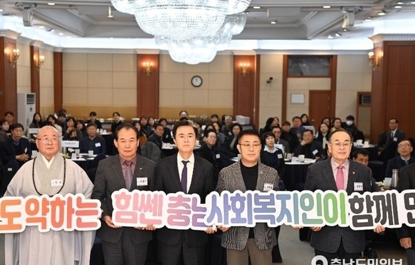 충남도 “사각지대 없는 충남 복지 다짐”