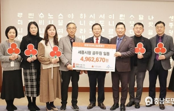 세종사회복지공동모금회 세종시 희망2026나눔캠페인 온정의손길