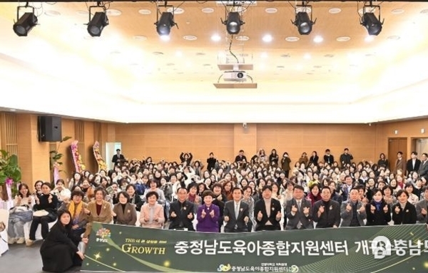 충남 육아문화 확산 거점 기대