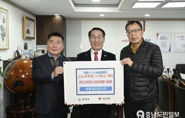 대전시 아너소사이어티 소군자 씨, 성금 5000만 원 기탁