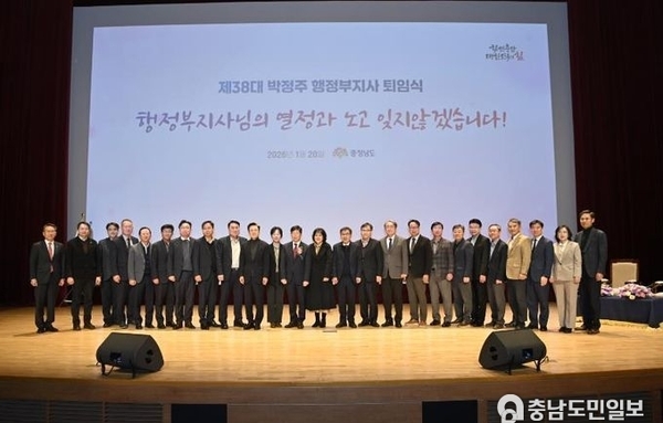 충청남도 ‘도민’ 으로 새 여정 떠나는 박정주 부지사