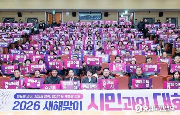 최민호 세종시장, 올해도 시민과 함께 시정운영