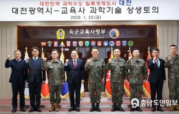 대전시 육군교육사령부 격려 방문