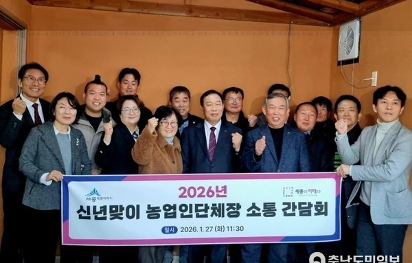 최민호 시장, 새해 첫 농업인단체장 현장 소통 행보