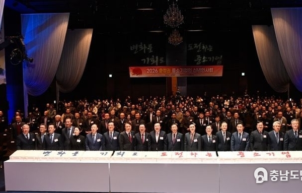 충청권 중소기업 새 도약 ‘다짐’