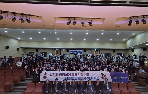 세종시, 신규공무원 가족과 함께하는 임용식 개최