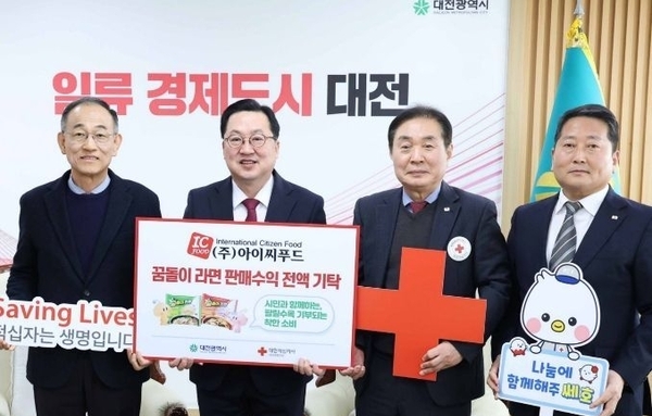 대전시 꿈돌이라면 흥행, 통큰 나눔으로