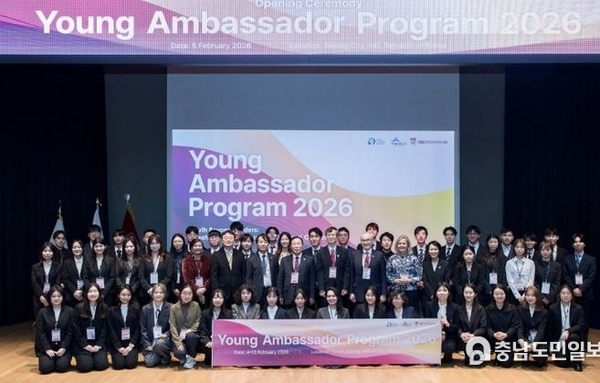 세종시. 한중일 청년대사, 세종에서 동아시아 협력 모색