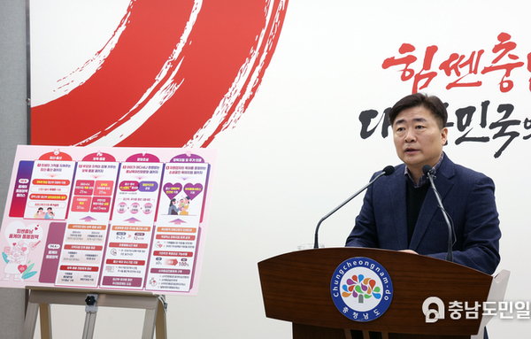 충청남도 ‘풀케어 돌봄정책 플러스’ 추진
