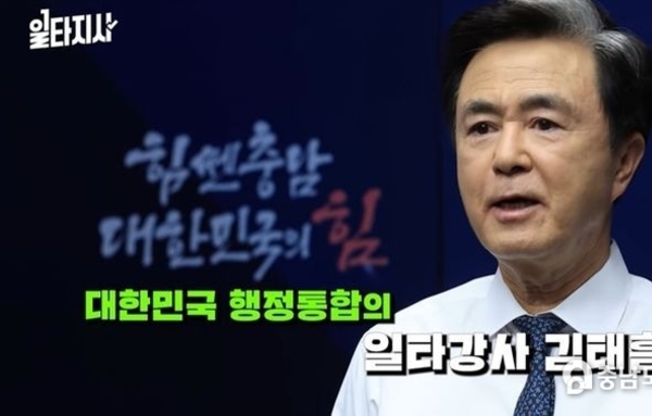 충남도, ‘행정통합 일타강사’ 나선 김태흠 충남도지사