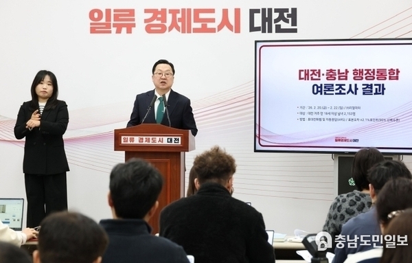 대전 시민 71.6 행정통합 시 주민투표 필요