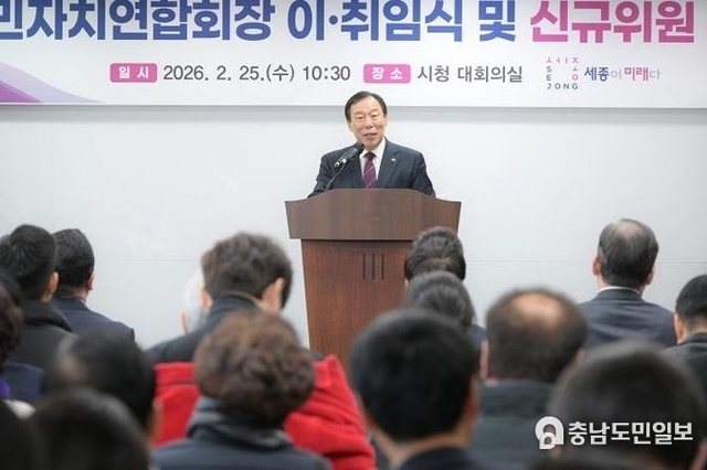 세종시, 주민 주도 자치 기반 강화 계속