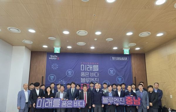 충남도, 17조 원 규모 ‘블루엔진 충남’ 순항