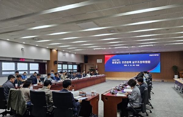 충남도, ‘힘쎈충남 안전비전 2040’ 최종안!