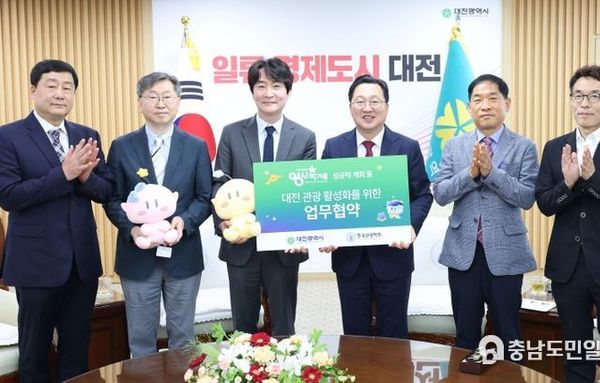 대전시-한국관광학회‘대전 0시 축제’세계화 시동