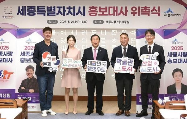 세종시 홍보대사, 행정수도 완성 공감대 형성 앞장