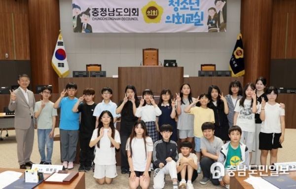 충남도의회, 홍성 내포초 ‘청소년 의회교실’ 개최