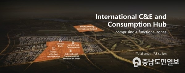 베이징&nbsp;다싱&nbsp;국제공항&nbsp;경제구역의&nbsp;국제 C&E 및&nbsp;소비&nbsp;거점&nbsp;계획도