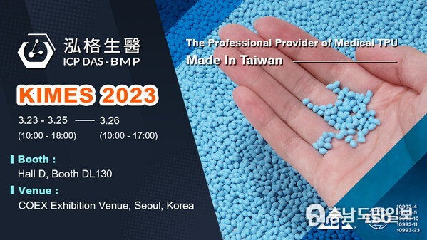 ICP DAS - BMP to partake in KIMES 2023