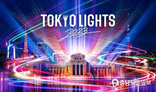 TOKYO LIGHTS 2023 Festival set to shine from September 8th to 10th