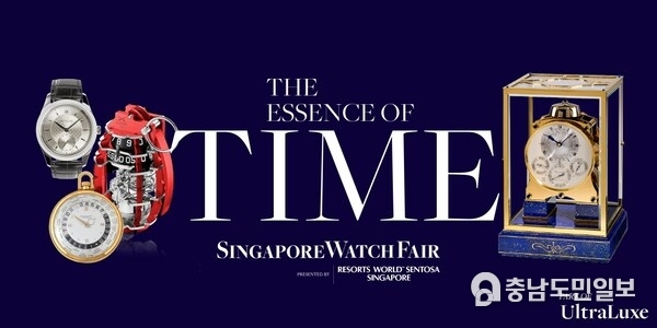 Singapore Watch Fair 2023은 2023년 10월 18일부터 22일까지 아시아의 프리미엄 라이프스타일 명소인 리조트인 World Sentosa에서 개최된다. 시계 애호가 및 마니아들은 희귀하고 역사적인 시계를 전시하는 유명 수집가들의 팝업 박물관을 방문할 수 있다.