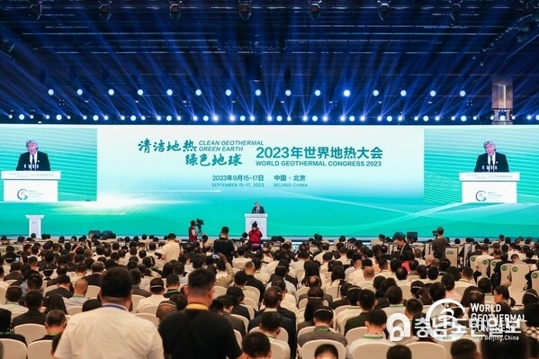 World Geothermal Congress 2023 Opens in Beijing, Pushing Forward Ecological Development Strategies to Build A Greener Future.