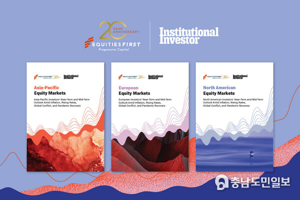 글로벌 주식기반 파이낸싱 전문업체인 EquitiesFirst와 B2B 출판업체 Institutional Investor 간 리서치 파트너십의 최신 이정표로서, 새롭게 발표한 일련의 지역별 보고서들은 아시아태평양, 유럽, 북미에 각각 초점을 맞춘 주식투자자들의 기대치 및 전략의 주요 차이점을 보여주고 있다.