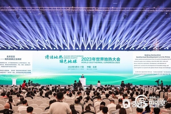 WGC2023 Publishes Beijing Declaration and the World’s First Geothermal Industry Standard.