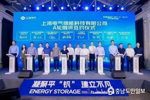 Shanghai Electric Subsidiary, Shanghai Electric Energy Storage Technology, Receives RMB400 Million in Series A Financing, Accelerating Development of Its Energy Storage Business.