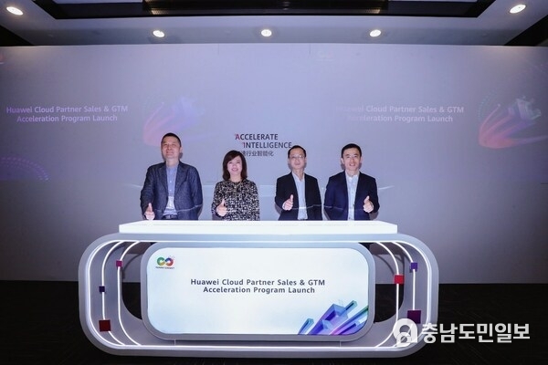 Official release of Huawei Cloud Partner Sales GTM Acceleration Program