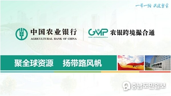 Photo shows the Agricultural Bank of China launches a global matchmaking platform at the 2023 Belt and Road Agricultural Cooperation and Development Forum held in Beijing Thursday.